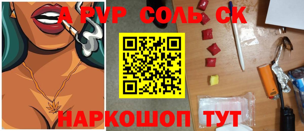 Луховицы  A PVP Соль  Alpha-PVP  Alpha PVP СК КРИС  Вход с VPN 