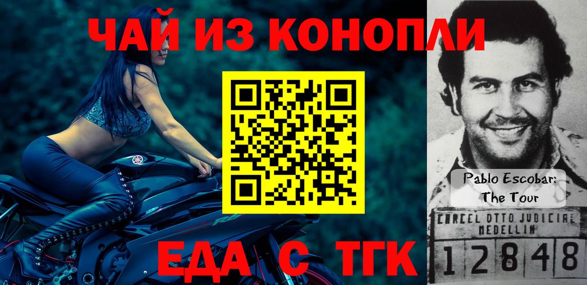 Печенье с ТГК конопля  Вход с VPN  Луховицы 