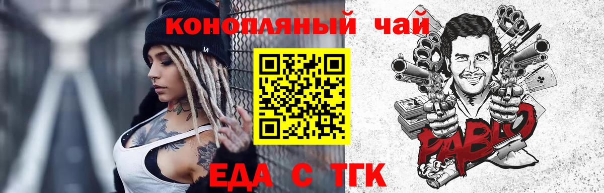 Еда ТГК марихуана Луховицы