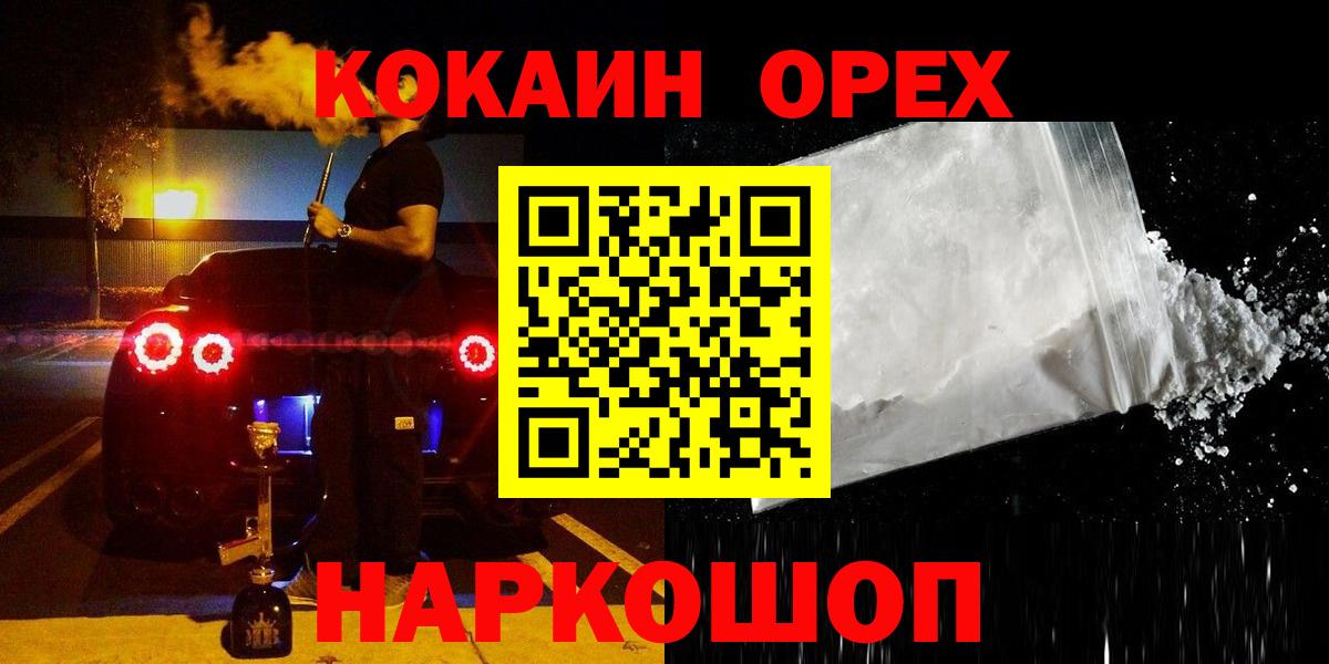 Кокаин 97%  Cocaine VHQ  Вход с VPN  Луховицы 