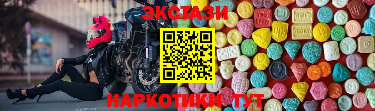 Ecstasy Philipp Plein  Вход с VPN  где продают   Луховицы  ЭКСТАЗИ 250 мг 