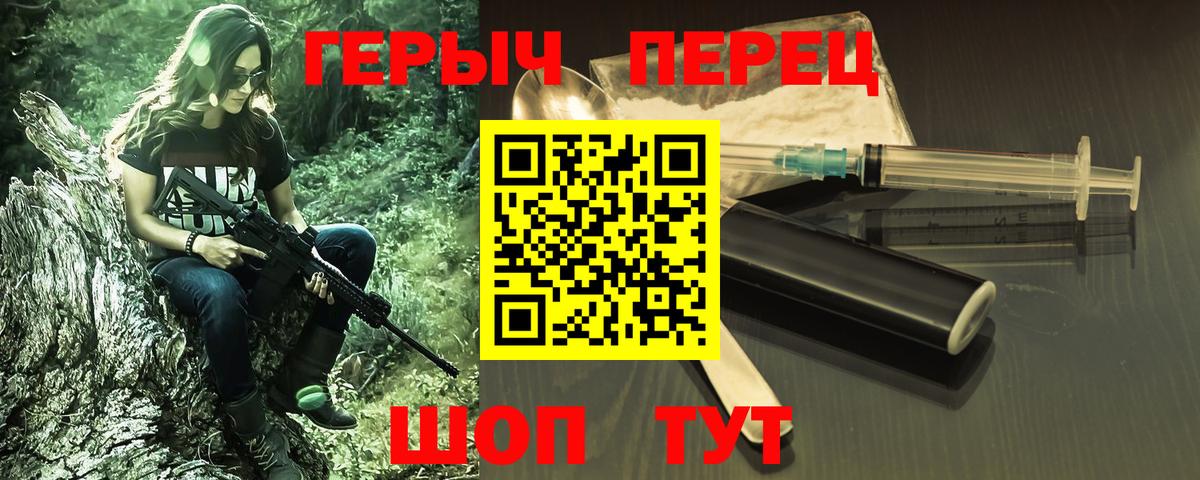 ГЕРОИН белый Луховицы