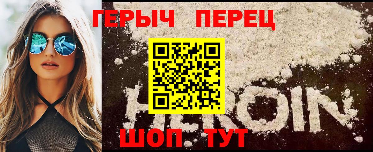ГЕРОИН VHQ  Вход с VPN  Луховицы 