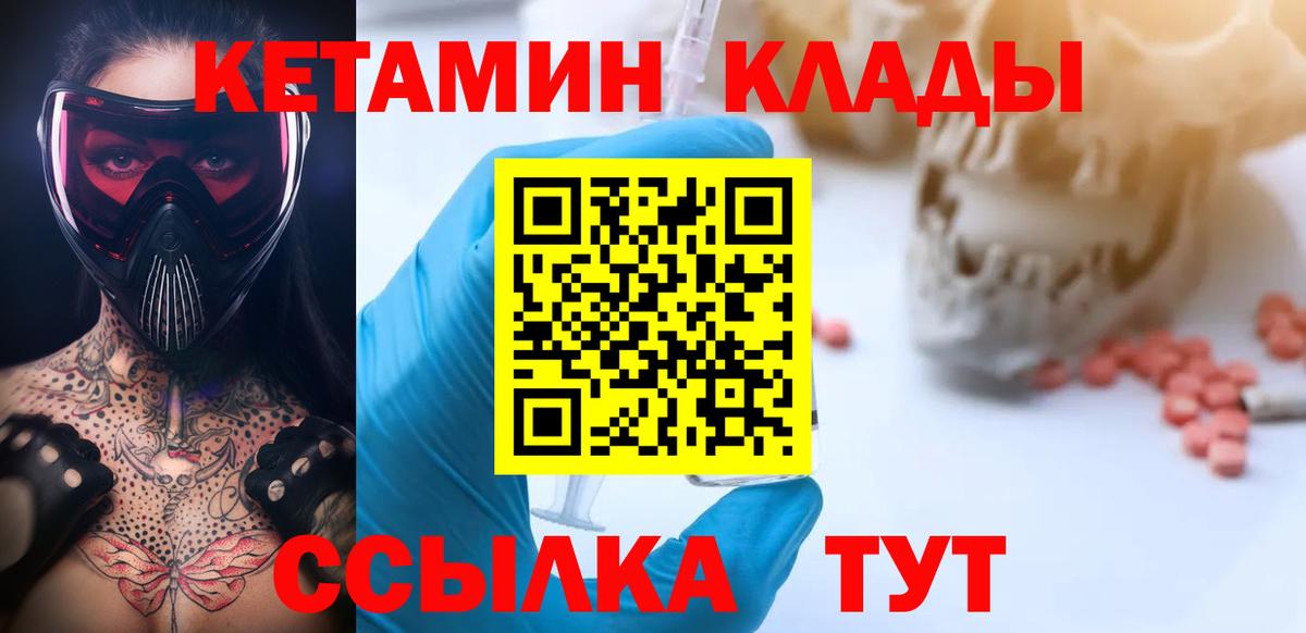 КЕТАМИН VHQ  Кетамин VHQ  Вход с VPN  Луховицы 