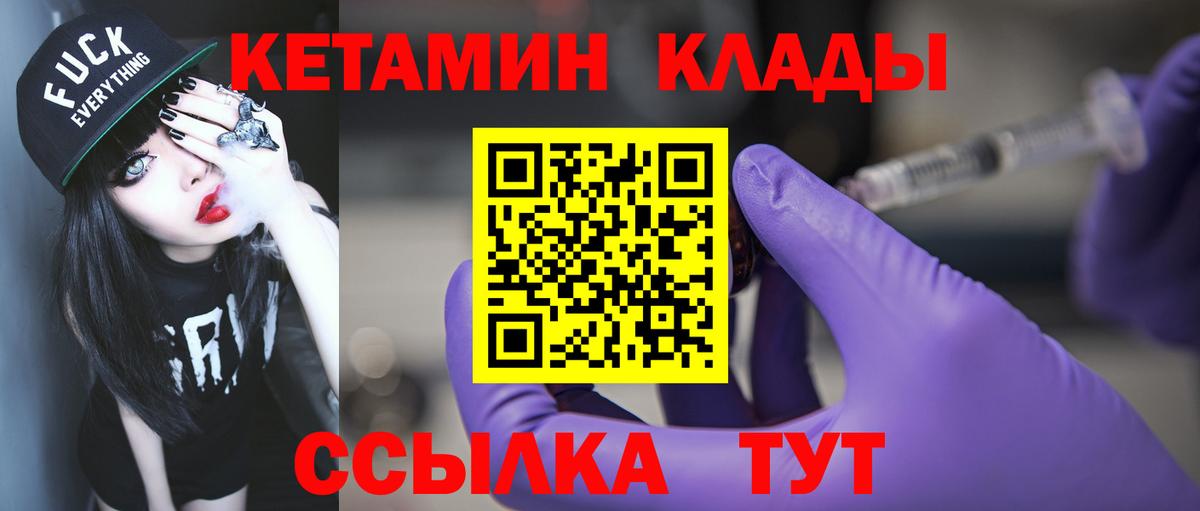 КЕТАМИН ketamine Луховицы