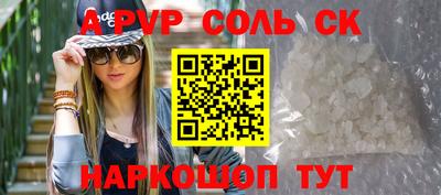 спайс Гусь-Хрустальный