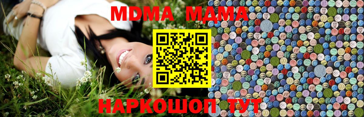 MDMA кристаллы Луховицы