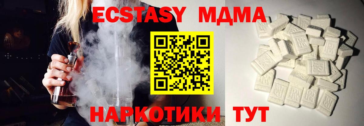 МДМА молли  МДМА кристаллы  Вход с VPN  Луховицы 