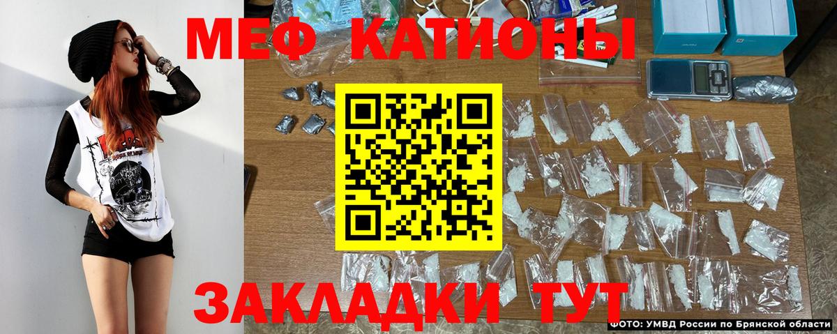МЕФ кристаллы Луховицы