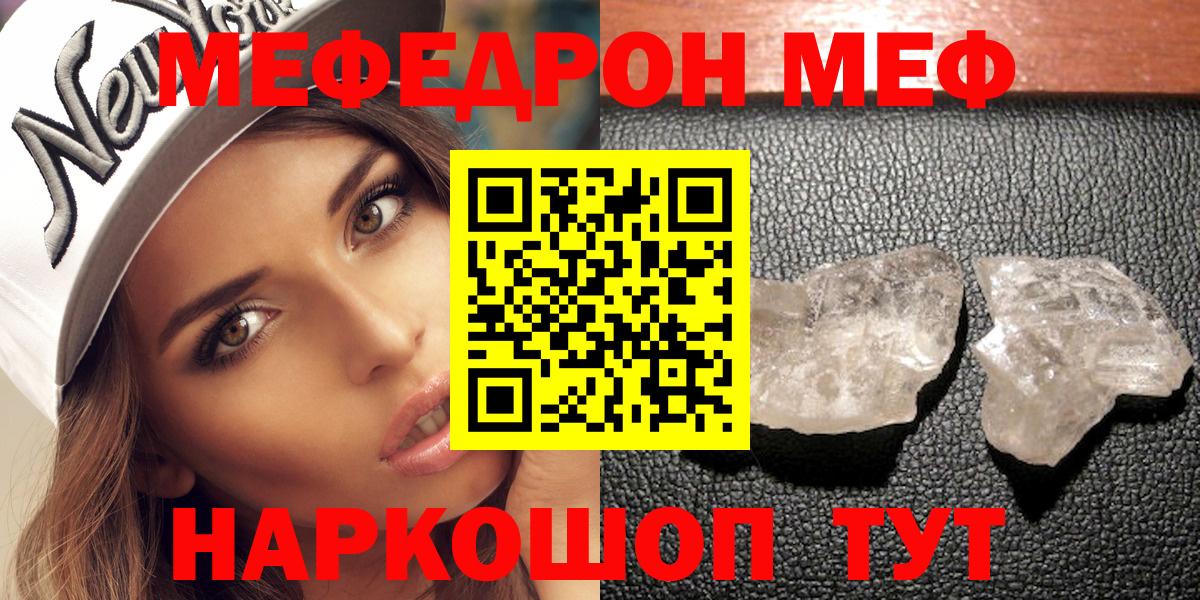 Мефедрон VHQ  Вход с VPN  МЯУ-МЯУ  Луховицы  МЯУ-МЯУ мука 