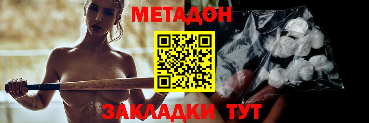 Луховицы  МЕТАДОН белоснежный  Вход с VPN  blacksprut tor  МЕТАДОН кристалл 