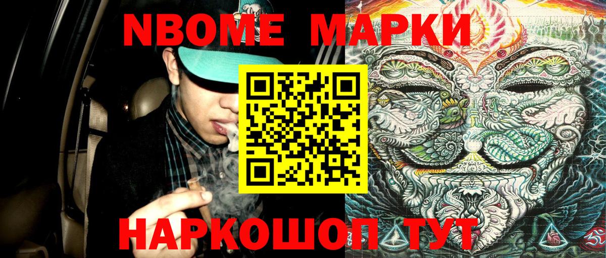 Наркотические марки 1,5мг Луховицы