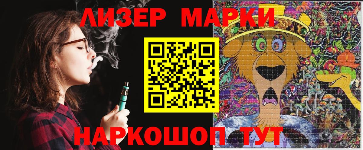 Луховицы  Марки N-bome 1500мкг  Марки N-bome  Вход с VPN 