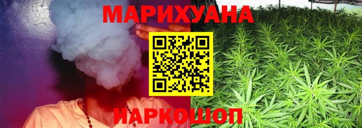 МАРИХУАНА индика  МАРИХУАНА Amnesia  Вход с VPN  Луховицы 